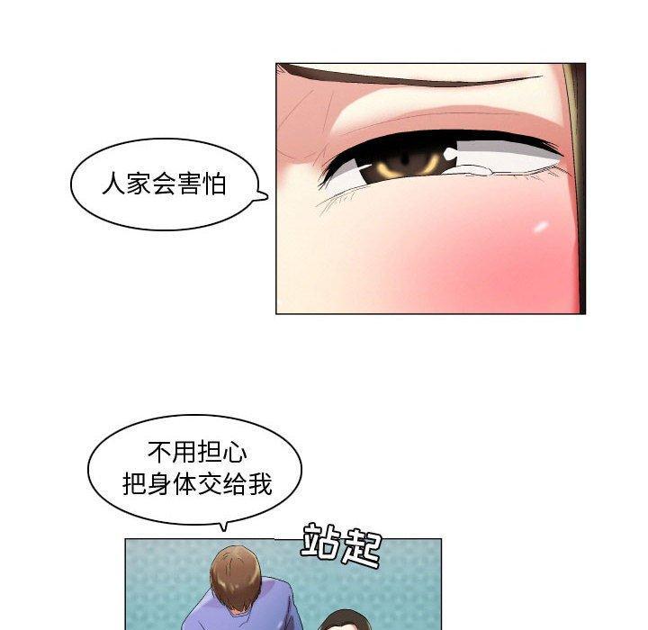 约神，第 18 话，第 22 页