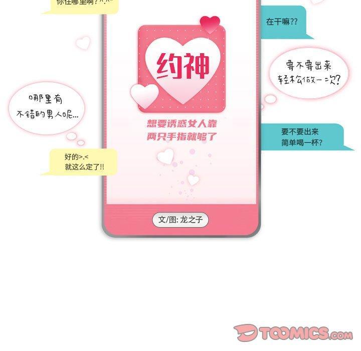 约神，第 19 话，第 5 页
