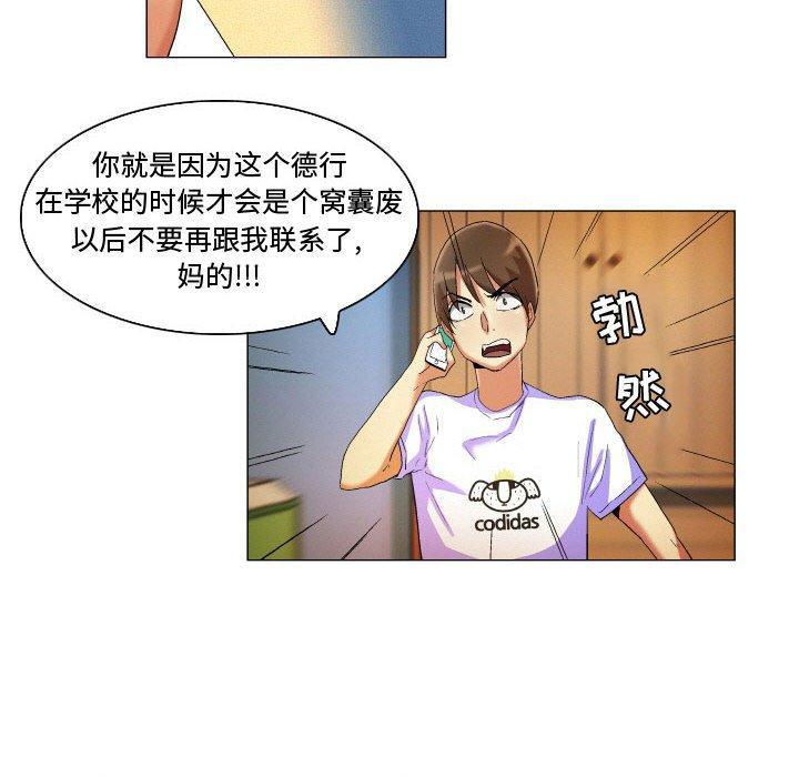 约神，第 19 话，第 28 页