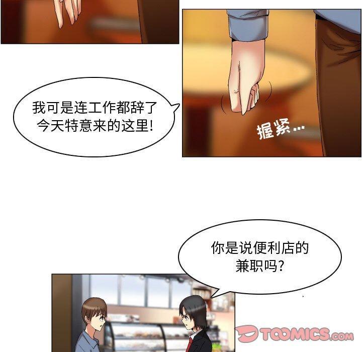 约神，第 20 话，第 11 页