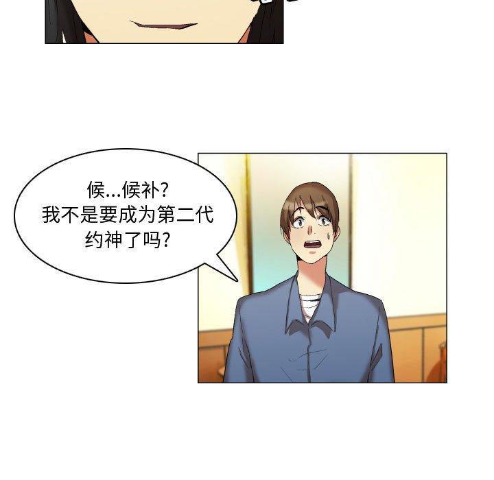 约神，第 20 话，第 8 页