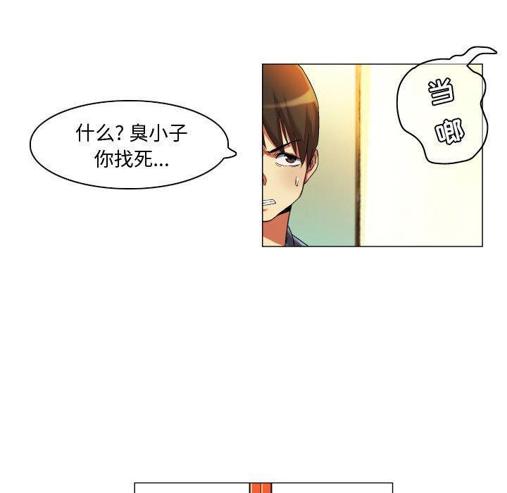 约神，第 20 话，第 22 页