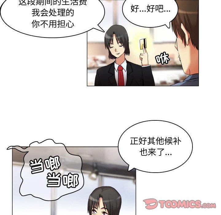 约神，第 20 话，第 15 页