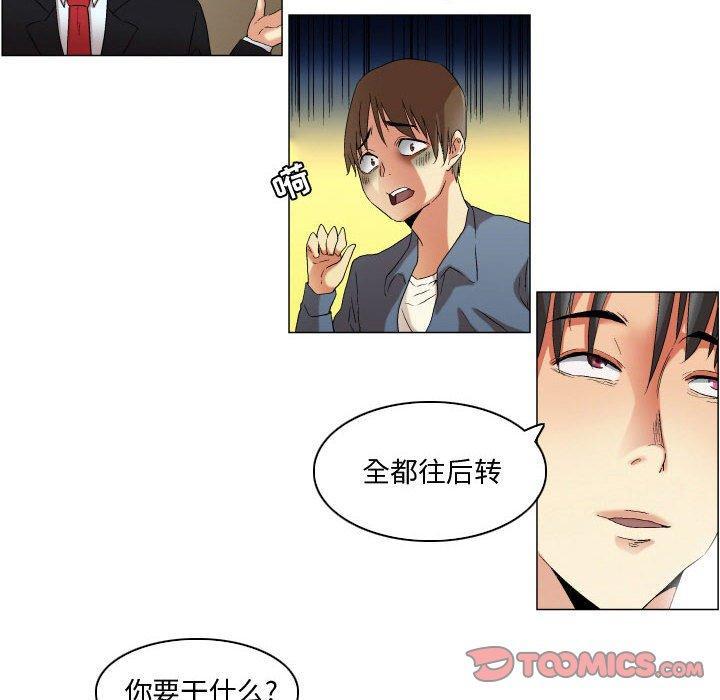 约神，第 21 话，第 11 页