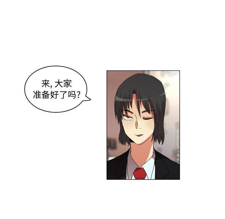 约神，第 21 话，第 22 页