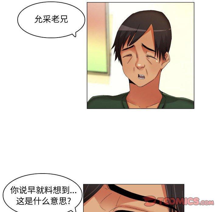 约神，第 22 话，第 8 页