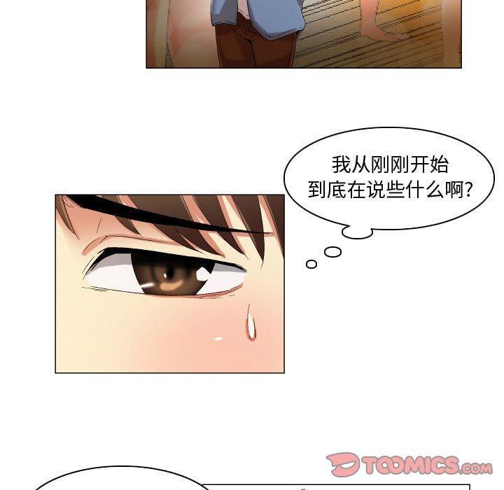 约神，第 22 话，第 15 页