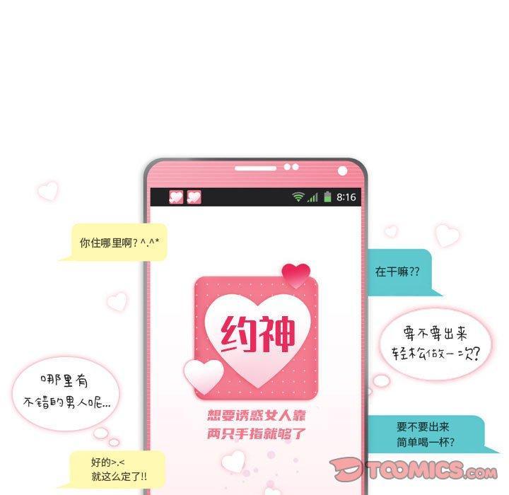 约神，第 23 话，第 5 页