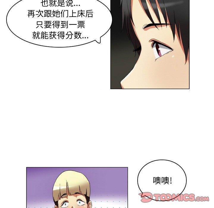 约神，第 23 话，第 11 页