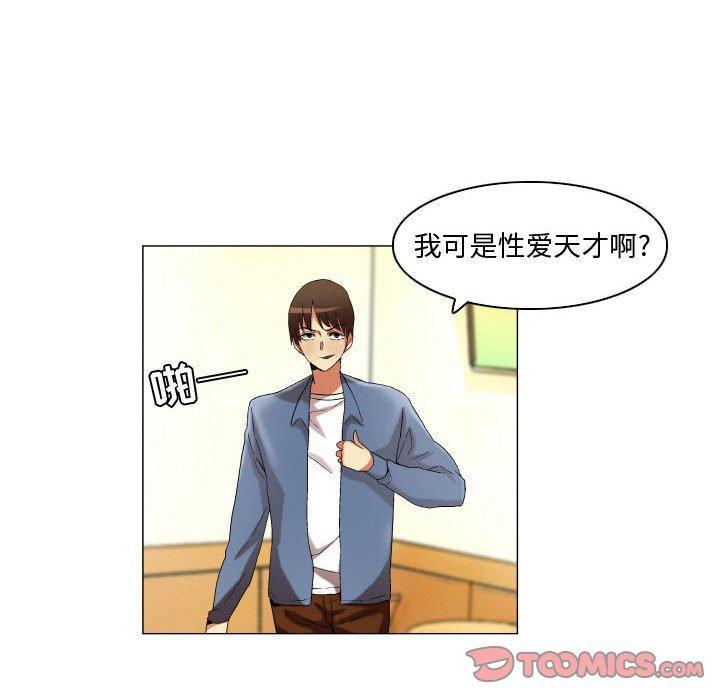 约神，第 23 话，第 8 页