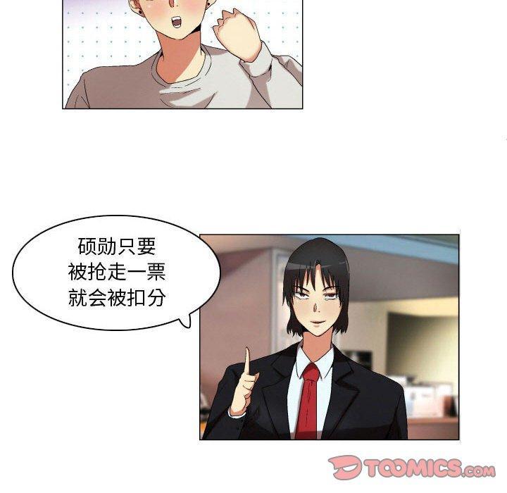约神，第 23 话，第 12 页
