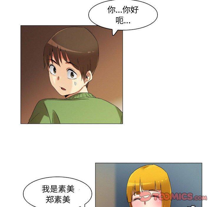 约神，第 23 话，第 28 页