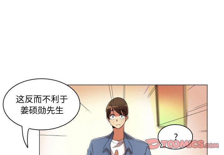 约神，第 23 话，第 3 页