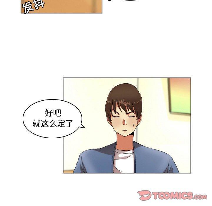 约神，第 23 话，第 15 页