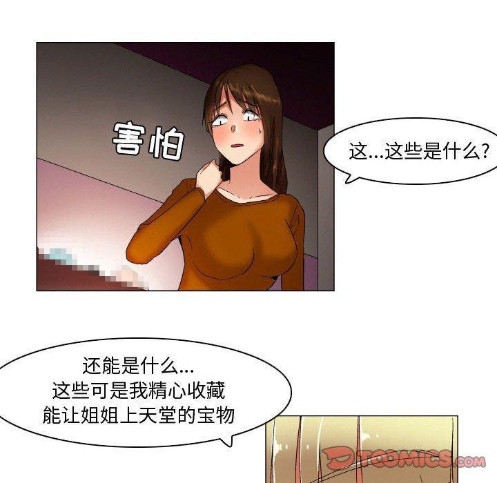 约神，第 24 话，第 15 页