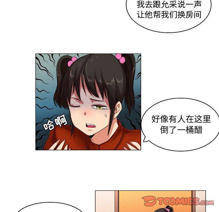 约神，第 25 话，第 21 页