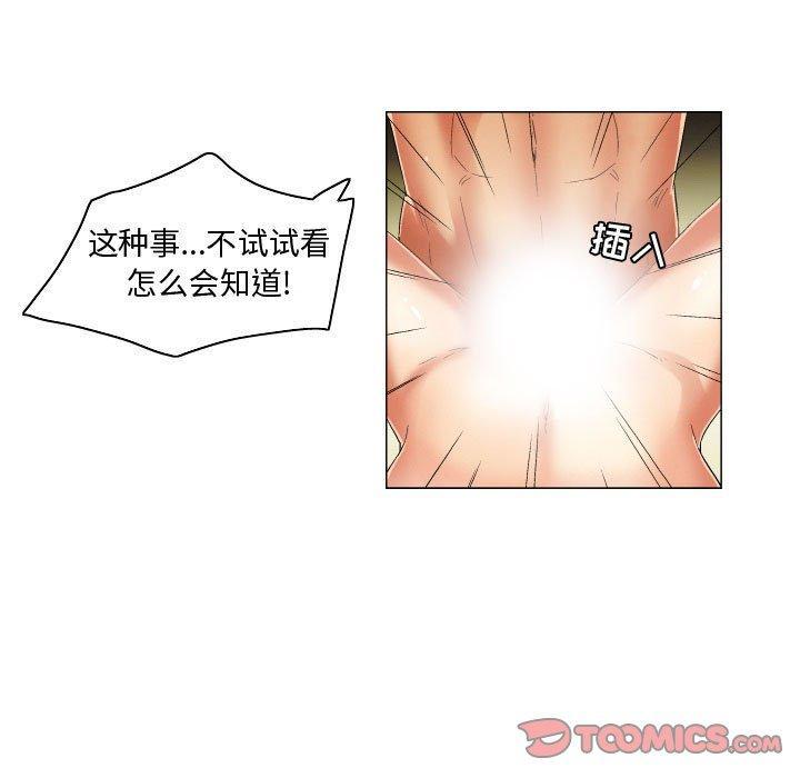 约神，第 26 话，第 11 页