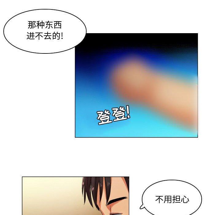 约神，第 26 话，第 8 页