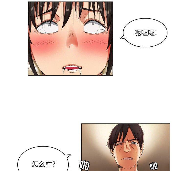 约神，第 26 话，第 12 页