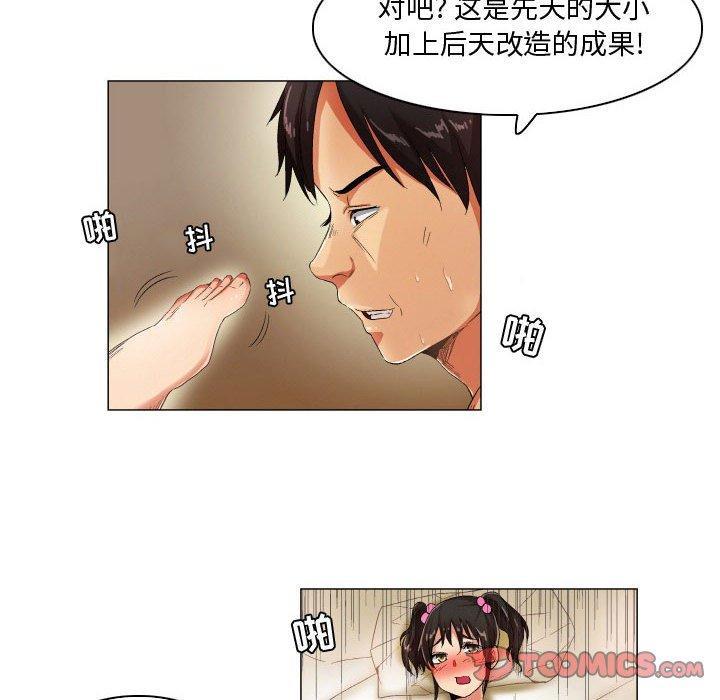 约神，第 26 话，第 15 页