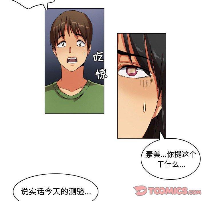约神，第 27 话，第 21 页