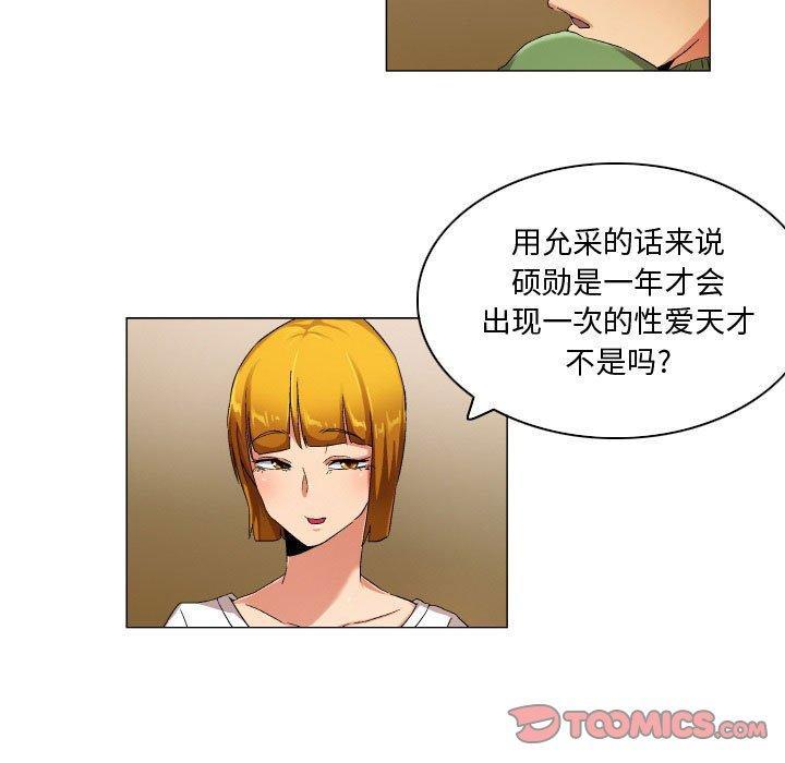 约神，第 27 话，第 17 页