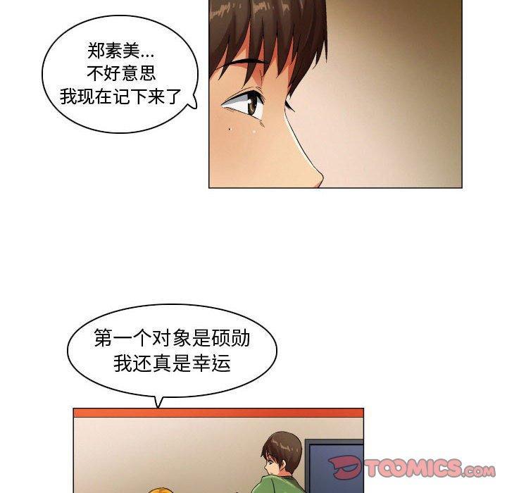 约神，第 27 话，第 15 页