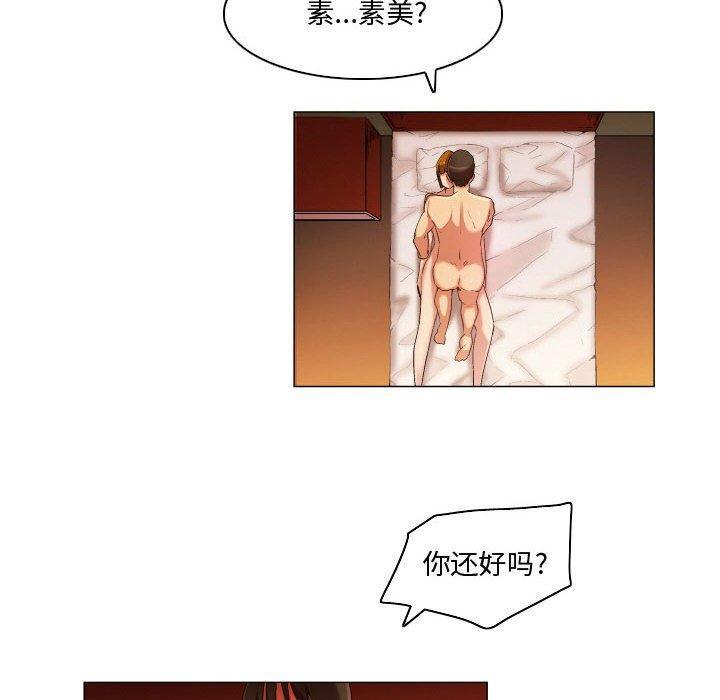 约神，第 28 话，第 12 页