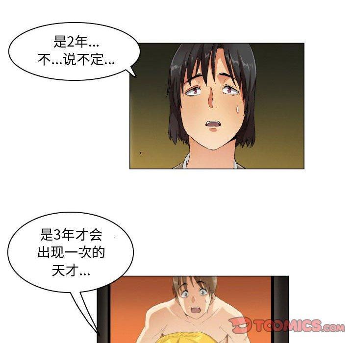 约神，第 28 话，第 15 页