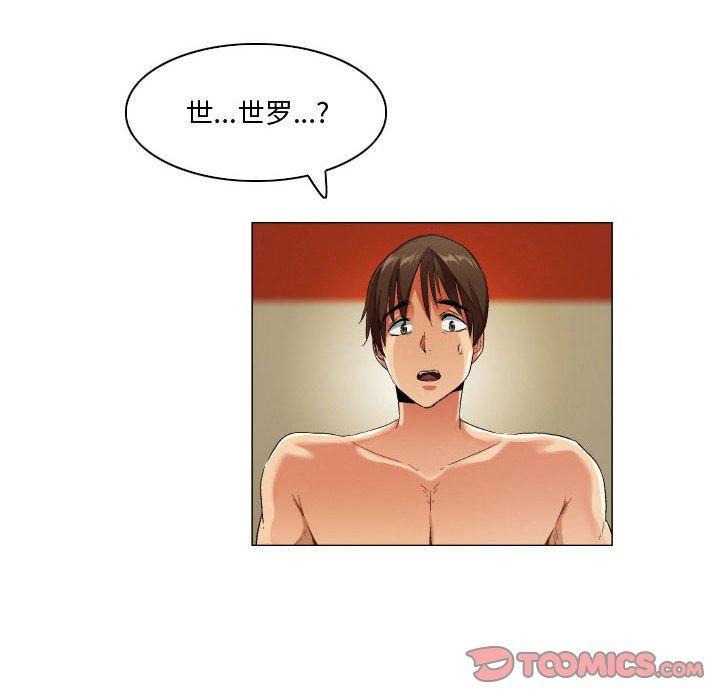 约神，第 29 话，第 8 页