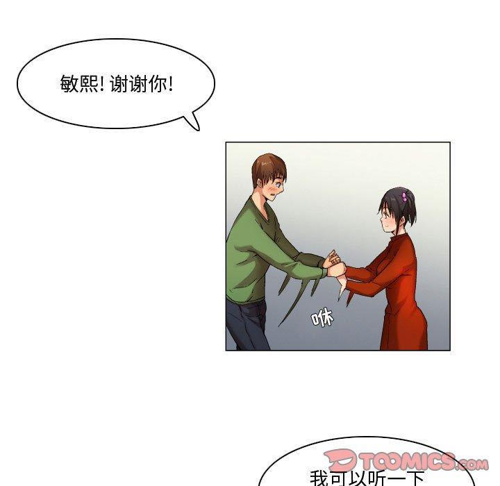 约神，第 30 话，第 11 页