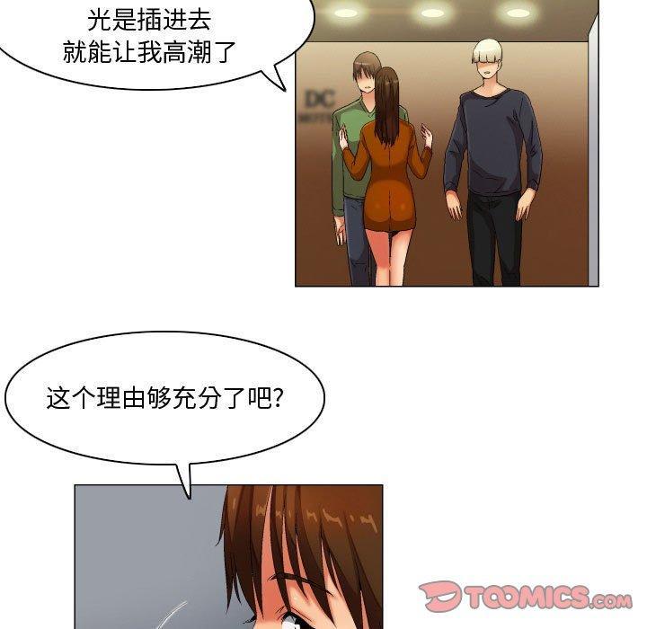 约神，第 30 话，第 21 页