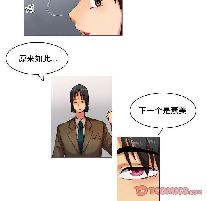 约神，第 30 话，第 22 页