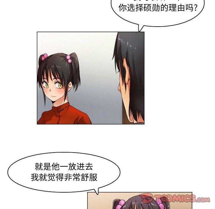 约神，第 30 话，第 12 页