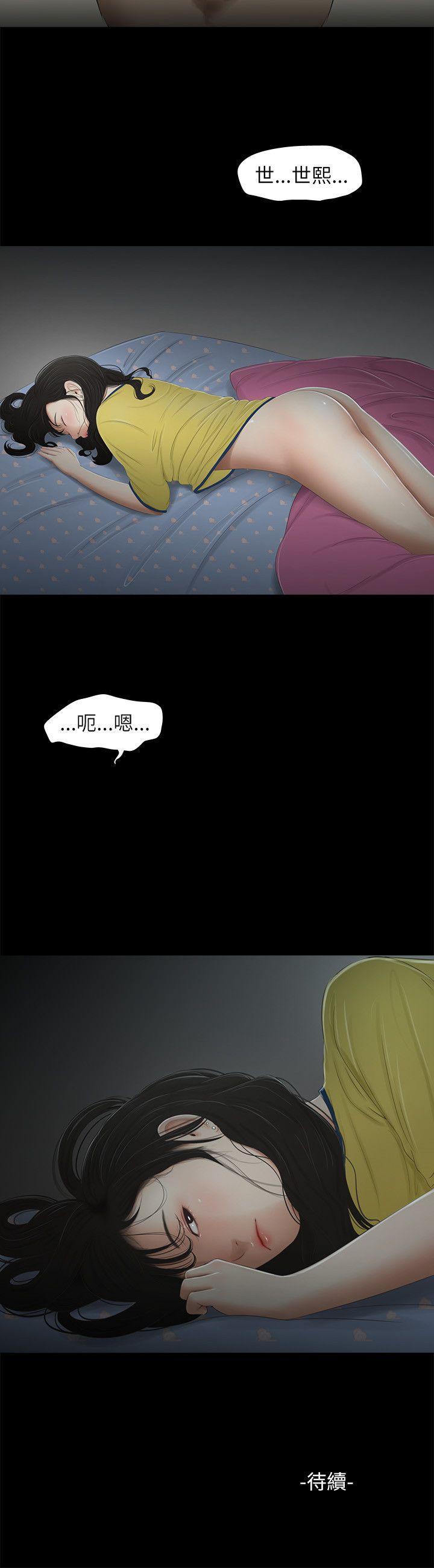 纯友谊，第1話，第 15 页