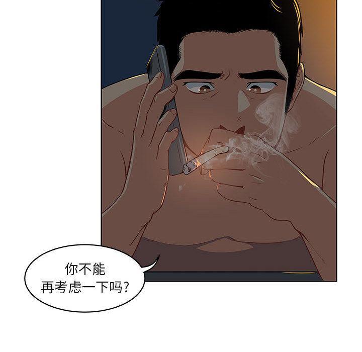 亲爱的你-Liebling，第1話，第 96 页