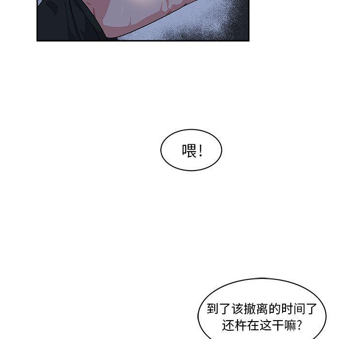 亲爱的你-Liebling，第1話，第 5 页