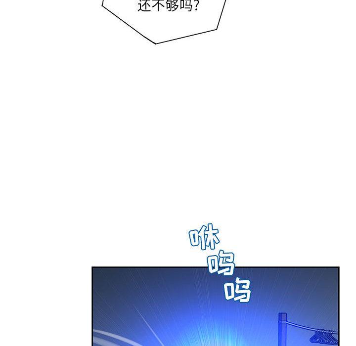 亲爱的你-Liebling，第1話，第 106 页