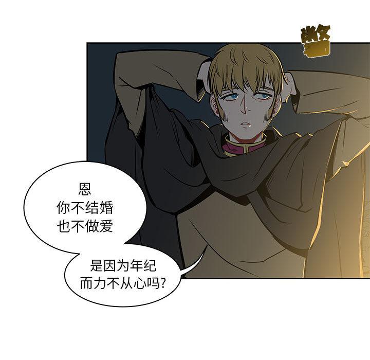 亲爱的你-Liebling，第1話，第 25 页