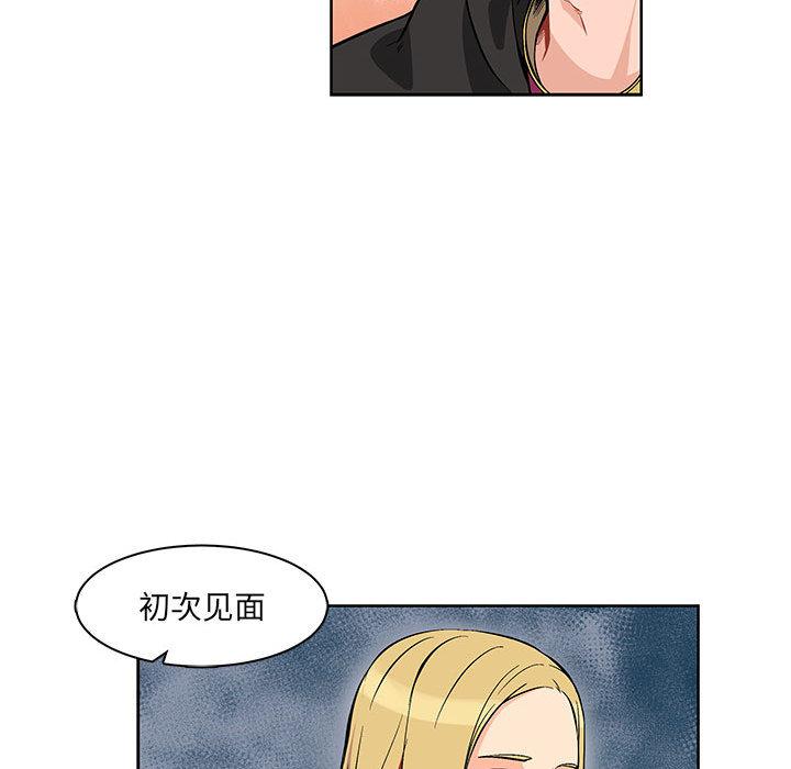 亲爱的你-Liebling，第1話，第 44 页