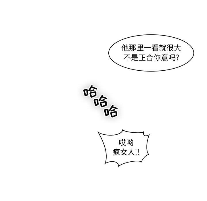 亲爱的你-Liebling，第1話，第 11 页