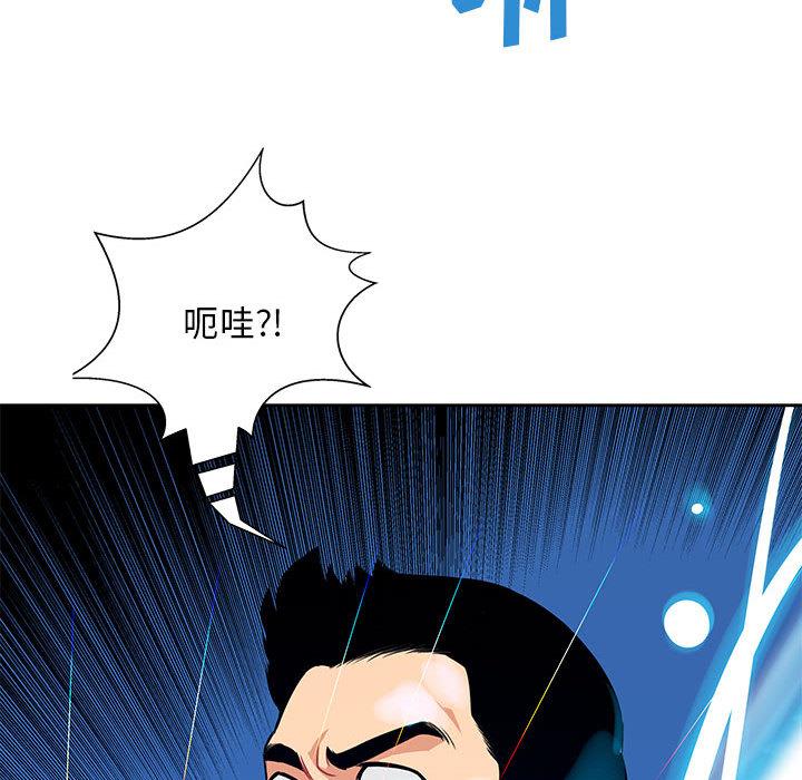 亲爱的你-Liebling，第1話，第 103 页