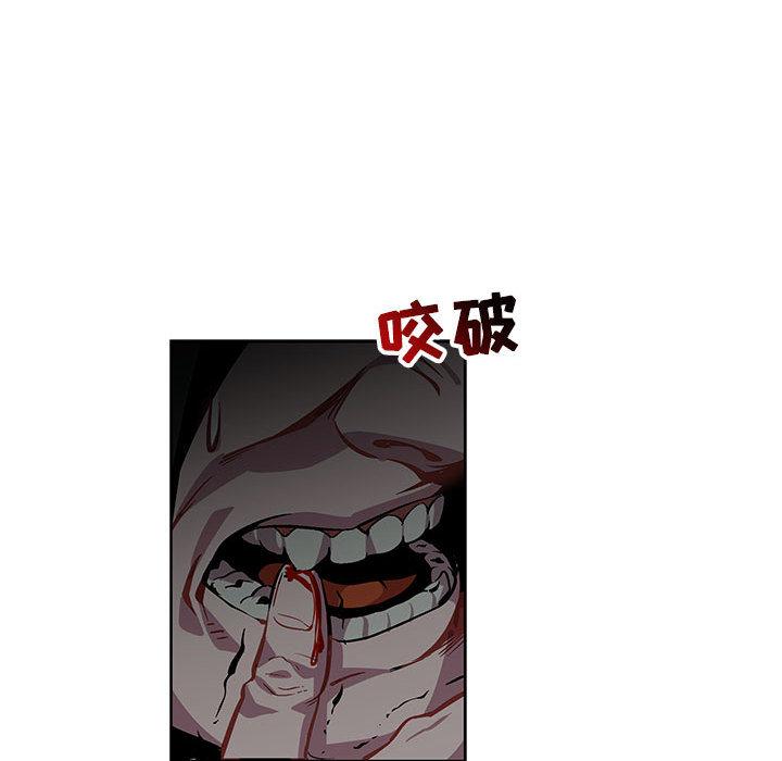 亲爱的你-Liebling，第1話，第 40 页