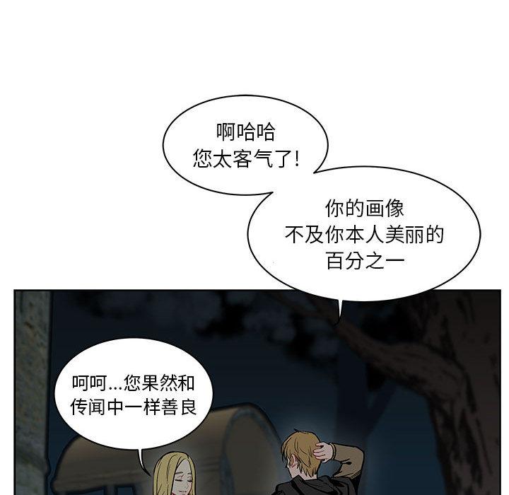 亲爱的你-Liebling，第1話，第 49 页