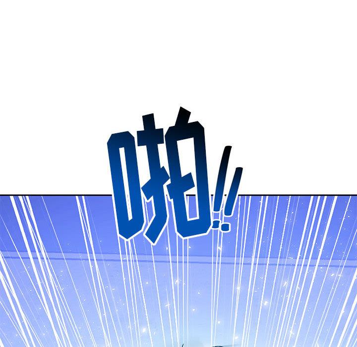 亲爱的你-Liebling，第1話，第 116 页