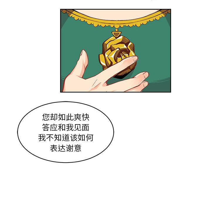 亲爱的你-Liebling，第1話，第 48 页