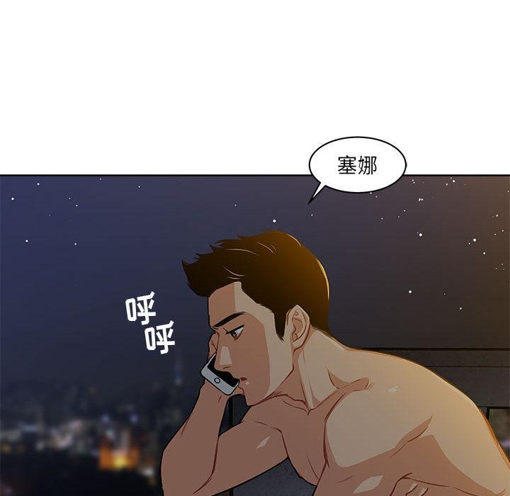 亲爱的你-Liebling，第1話，第 97 页