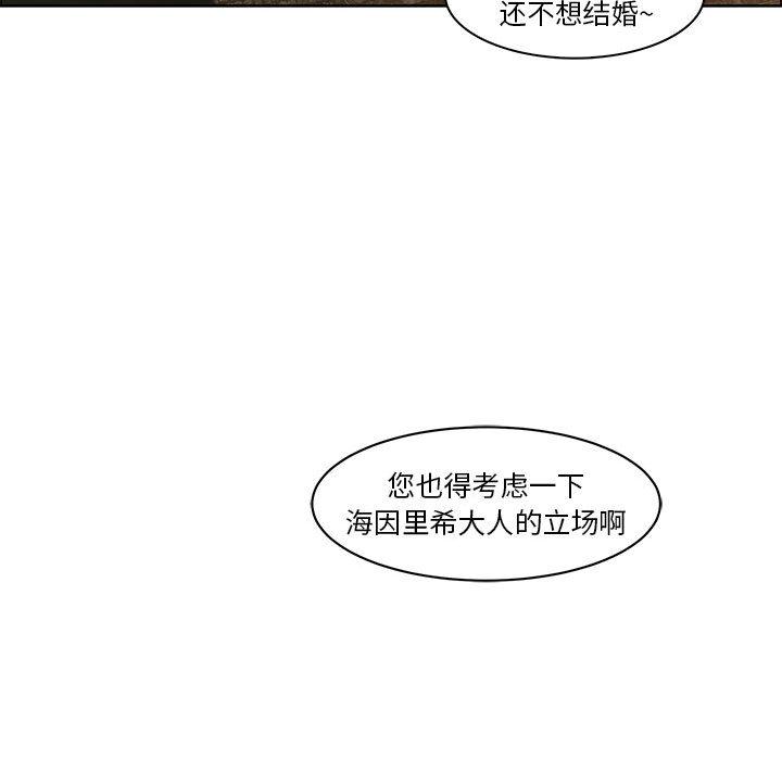 亲爱的你-Liebling，第1話，第 21 页