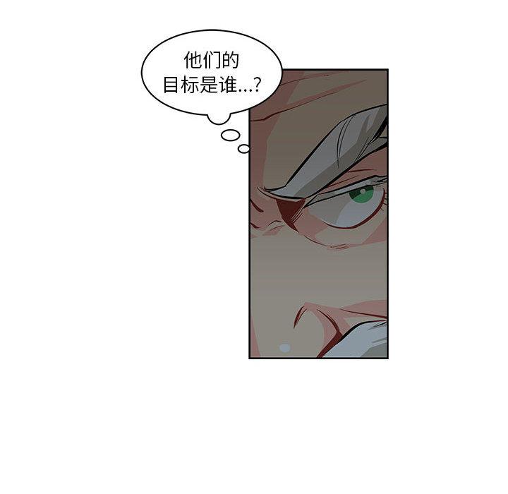 亲爱的你-Liebling，第1話，第 52 页