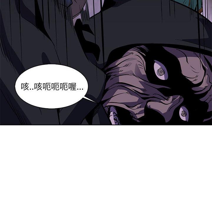 亲爱的你-Liebling，第1話，第 82 页